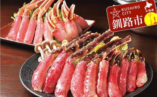かにしゃぶバラエティセット ふるさと納税 かに 蟹 016-2123