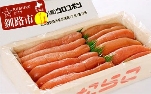 釧路ウロコボシ たらこ 明太子 ふるさと納税 タラコ 北海道 魚介類 魚介 海鮮 一本 ごはんのお供 白米 魚卵 F4F-3859