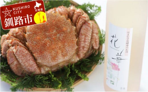 釧路福司はまなす花酵母のお酒と毛がに400gのセット ふるさと納税 酒 かに F4F-5344