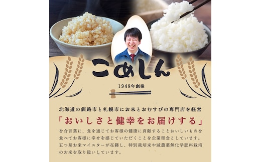 ななつぼし＊白米＊北海道産＊農家直送＊送料込み＊美味しいお米 送料込】北海道美唄産「ななつぼし」白米20kg入(5kg4個入) | か