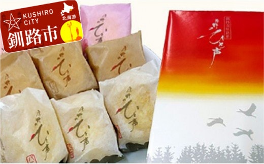釧路銘菓 洋菓子クランツ 原野のひと声30個入り ふるさと納税 菓子