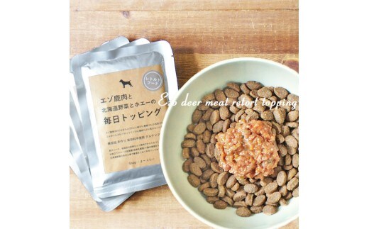 ★北海道エゾ鹿肉と野菜を使用★ ドッグフード 小分け （100ｇ×２袋） エゾ鹿肉と北海道野菜とホエーの毎日トッピング 犬用フードペットフード 肉 ペット おやつ こだわり 食材 肉の加工品 シカ肉 鹿肉 ペット用品 愛犬 家族 ファミリー 常温 北海道 釧路市