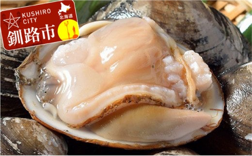 [船上]剥きほっき(刺身用)合計2kg 1kg(20玉前後)×2袋 ほっき ほっき貝 ホッキ ホッキ貝 北寄 北寄貝