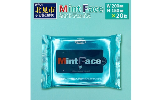Mint Face ミントフェイス ( ウエットティッシュ 雑貨 日用品 ウェットティッシュ ハッカ ミント ノンアルコール 天然 天然和種ハッカ クール ) 【007-0002】
