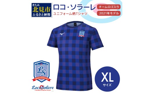 【カーリング振興応援返礼品】ロコ・ソラーレ ユニフォーム柄Ｔシャツ XLサイズ (2021年モデル)( ユニフォーム Tシャツ ミズノ カーリング )【137-0010】