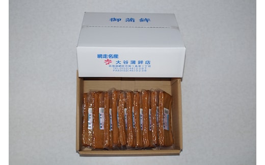 長天30枚【真空パック】（網走加工） ABAK001