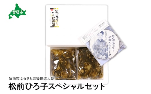 留萌市ふるさと応援推進大使 松前ひろ子スペシャルセット（留萌人情みなと町CD＆松前漬500g） ごはんのお供 惣菜 おかず 珍味 海鮮 海産物 海の幸 魚介 魚介類 魚卵 加工品 おせち R001-006