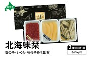 【井原水産】無選別品 訳あり カズチー100g×3パック