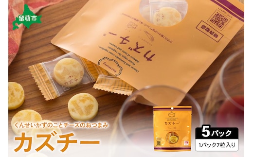 井原水産 カズチー （7粒入） 5パック かずのこ屋さんの新感覚おつまみ 数の子 お酒のお供 おやつ チーズ カズチーおにぎり