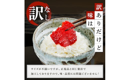 すじこ 訳あり 北海道 紅鮭 筋子 醤油 漬け 500g (250g×2個入） 加藤水産 ひとくちカット 不揃い 小分け つまみ おつまみ  ごはんのお供 惣菜 おかず 珍味 海鮮 海産物 海の幸 魚介 魚介類 魚卵 鮭 いくら イクラ 訳アリ わけあり | dショッピングふるさと納税百選