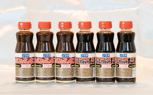 ソラチ しゃぶしゃぶのたれ 6本 セット 詰め合わせ しょうゆ味 味噌味 しゃぶしゃぶ たれ しゃぶしゃぶ用 タレ 醤油 味噌 ミソ みそ 調味料 北海道 芦別市