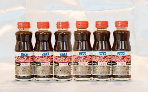 ソラチ しゃぶしゃぶのたれ 6本 セット 詰め合わせ 味噌味 しゃぶしゃぶ たれ しゃぶしゃぶ用 タレ 味噌 ミソ みそ 調味料 北海道 芦別市