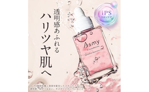 Asmy(アズミー) 《導入美容液》センシティブ ベースケアコンク 28mL×2 化粧品 美容液 先行美容液 スキンケア