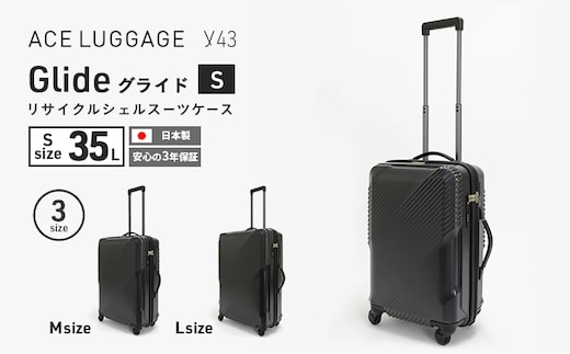 y43 Glide 100％リサイクルシェルスーツケース キャリーケース CABIN NO.5700177-01[35L] 日帰り 1～2泊程度 出張 旅行 機内持込みサイズ 日本製 高品質 旅 キャリー かばん バッグ 国産 日本製
