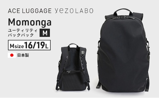 yezoLABO Momonga ユーティリティバックパック M No.8800377 ファッション小物 リュック 黒 通勤 通学 社会人 学生 出張 PCが入る ファイル収納 エキスパンド機能 日本製 国産 北海道 赤平市