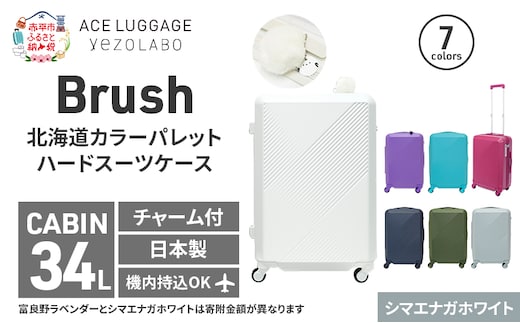 Brush 北海道 カラーパレットスーツケース LTD 34L CABIN_No.580217706 シマエナガ ホワイト キャリーケース 旅 キャリー かばん バッグ 国産 北海道 赤平市
