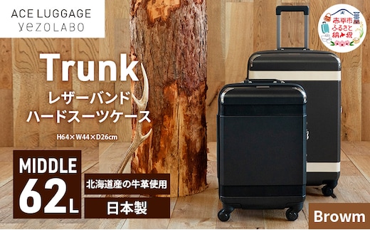 Trunkレザーバンドハードスーツケース_No.5800277 ブラウン 62L キャリーバッグ 旅行バッグ 旅行 海外旅行 旅行用品 日本製 キャリーケース 旅 キャリー かばん バッグ 国産 日本製 北海道 赤平市