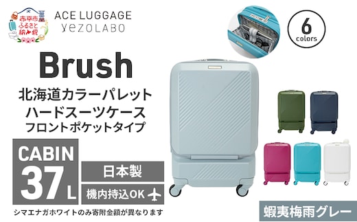 Brush 北海道 カラーパレット スーツケース ポケット 37L CABIN_No.5801077 蝦夷梅雨グレー キャリーケース 旅 キャリー かばん バッグ 国産 日本製 北海道 赤平市