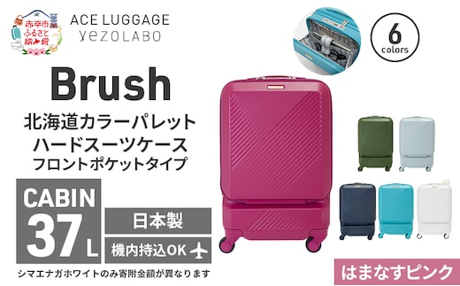 Brush 北海道 カラーパレット スーツケース ポケット 37L CABIN_No.5801077 はまなすピンク キャリーケース 旅 キャリー かばん バッグ 国産 日本製 北海道 赤平市