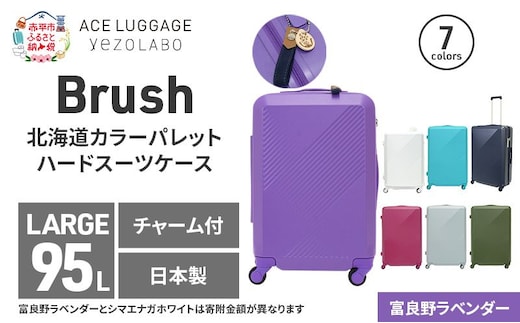 Brush 北海道 カラーパレットスーツケースLTD2 95L LARGE_No.580347707 富良野 ラベンダー キャリーケース 旅 キャリー かばん バッグ 国産 日本製 北海道 赤平市