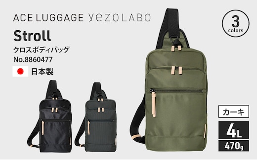 Stroll クロスボディバッグ_No.8860477(04カーキ) ボディバッグ 日本製 かばん カバン 北海道 赤平市