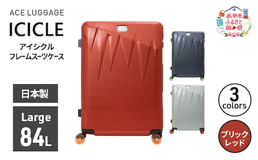 ICICLE フレームスーツケース Large_No.5804477 10(ブリックレッド) 旅 旅行 キャリー スーツケース かばん バッグ 国産 日本製 機内持ち込み 出張 大型サイズ 北海道 赤平市