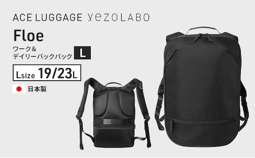 Floe ワーク＆デイリーバックパック L_No.8860777(ブラック) リュック 黒 通勤 通学 社会人 学生 出張 PCが入る B4サイズ対応 ファイル収納 エキスパンダブル機能 日本製 国産 yezoLABO