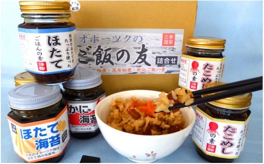 13-69 オホーツクのご飯の友 詰め合わせ