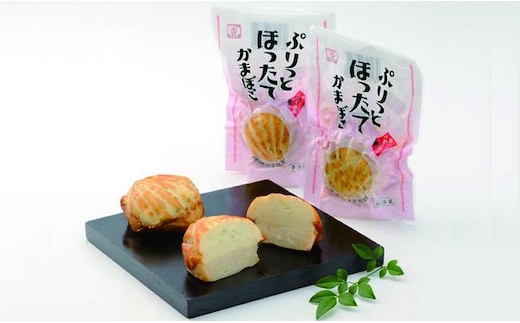 13-76 紋別の逸品 ぷりっとほったてかまぼこ