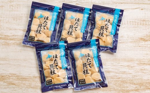 13-227 【中国禁輸措置生産地支援品】冷凍帆立貝柱200ｇ×5パック(計1kg