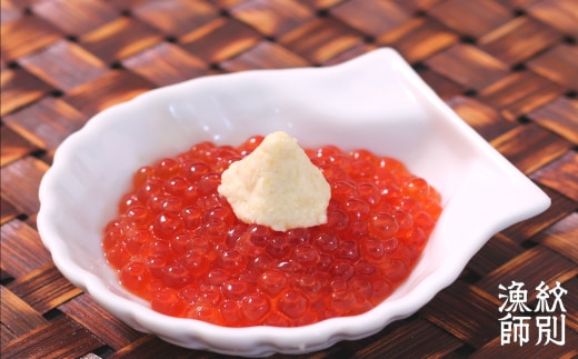 15-261 【年内発送12月15日入金まで】いくら醤油と山わさびセット within2025