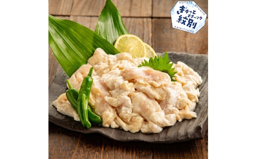 13-161 豚塩ホルモン 1kg