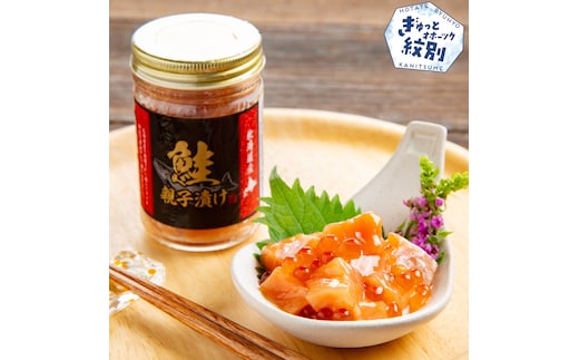 65-13 鮭親子漬け24個セット