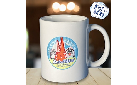 13-180 スタンダードマグカップ2個セット