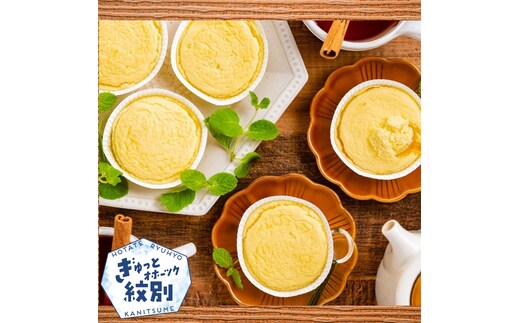 16-110 「ムニュムニュ(15個入)」不思議な食感で濃厚なミニ焼チーズケーキ