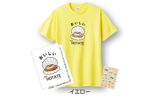12-253 キモホタテグッズ(Tシャツ Lサイズ イエロー・ペーパーホルダー・シール）