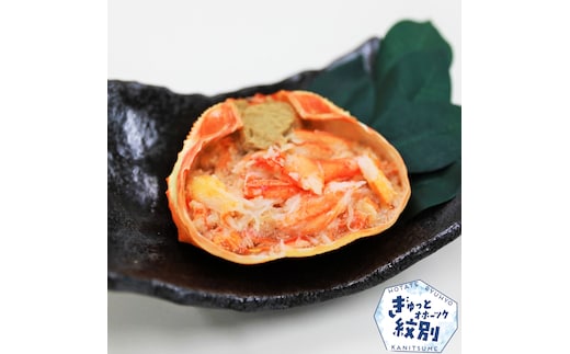 13-218 紅ずわいがに甲羅盛り(100ｇ×5個)