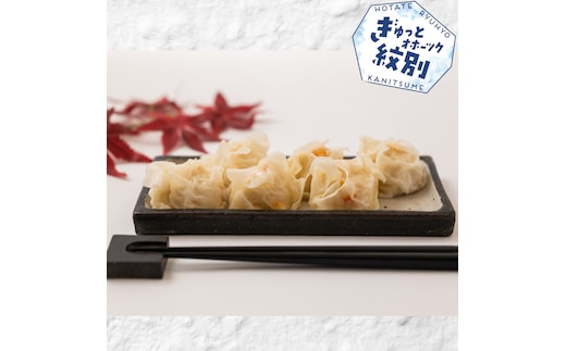 13-219 特大かにしゅうまい(6個入)×3ｐ