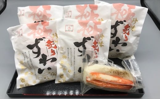 20-302 【年内発送12月15日入金まで】珍味炙りずわい詰め合わせ within2025