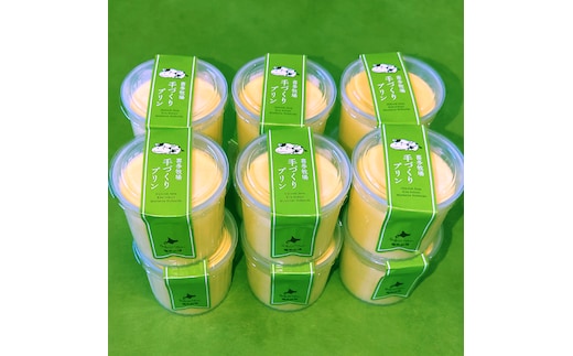 17-75 喜多牧場の手作りプリン12個