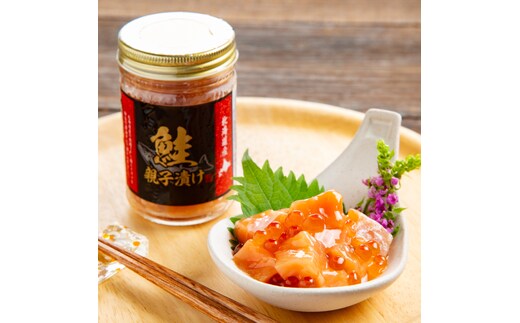 10-494 【年内配送12月15日入金まで】鮭親子漬け2個セット within2025