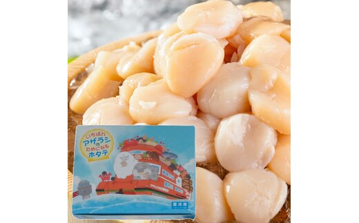 17-102 いちばんアザラシのためになるホタテ