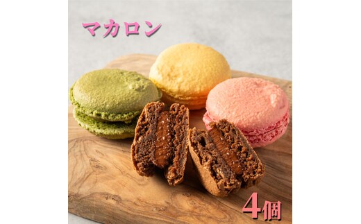 7-6 ４種のマカロン