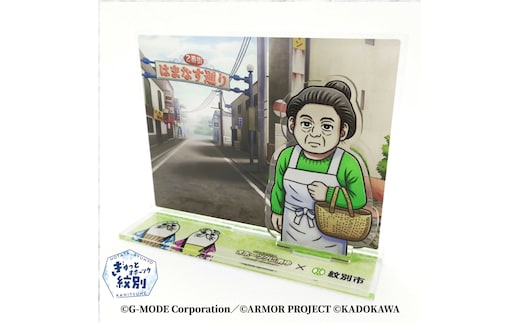 14-181 『オホーツクに消ゆ』×紋別市の夢のコラボ！ご当地アクリルジオラマ ～はまなす通り編～