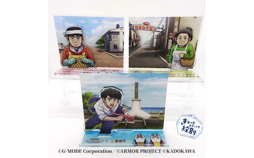40-143 『オホーツクに消ゆ』×紋別市の夢のコラボ！ご当地アクリルジオラマ３点セット