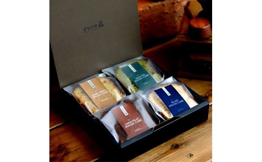 9-25 【年内発送12月15日入金まで】森の麹パウンド4個セット（とうきび味噌麹・チョコレート麹・プレーン麹・抹茶麹) within2025