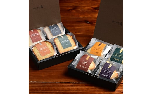 13-317 【年内発送12月15日入金まで】森のスコーン4種・麹パウンド各4個セット within2025