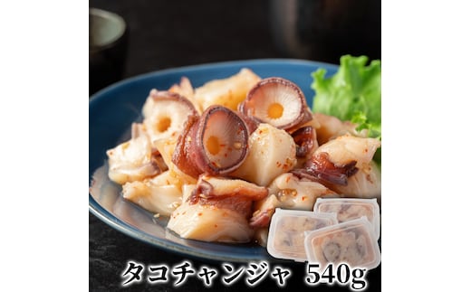 10-569 【年内配送12月15日入金まで】たこチャンジャ180g×3パック within2025