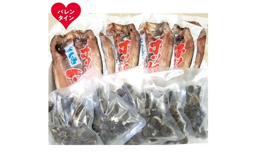 23-81 【バレンタインデー】真ほっけ一夜干し6枚と砂出ししじみ1.25kgセット