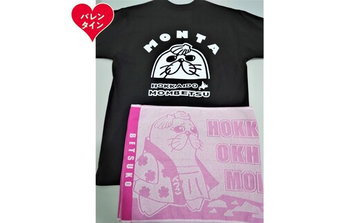 17-222 【バレンタインデー】ゆるキャラ紋太・べつこグッズ(Tシャツ[ブラックM]、タオル[ピンク])